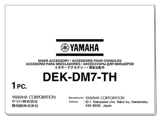 YAMAHA THEATRE PACKAGE Software for DM7 series